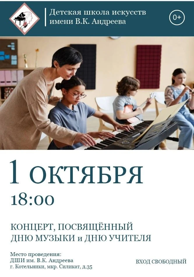 🎼Детская школа искусств