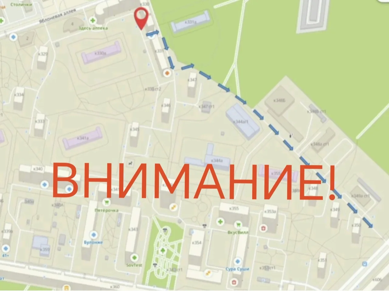 📣 Уважаемые жители!