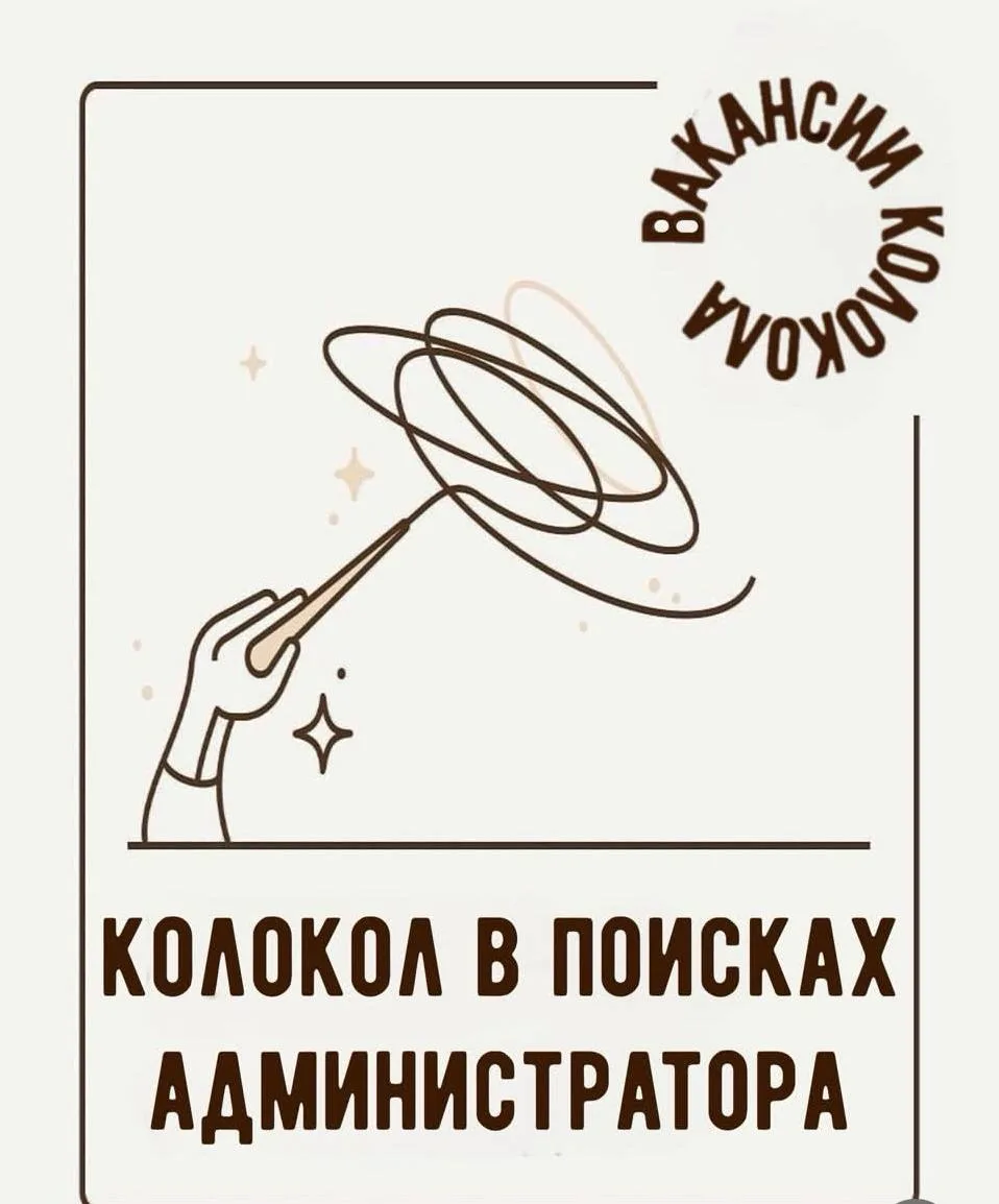 Гончарная школа «Колокол» в поисках