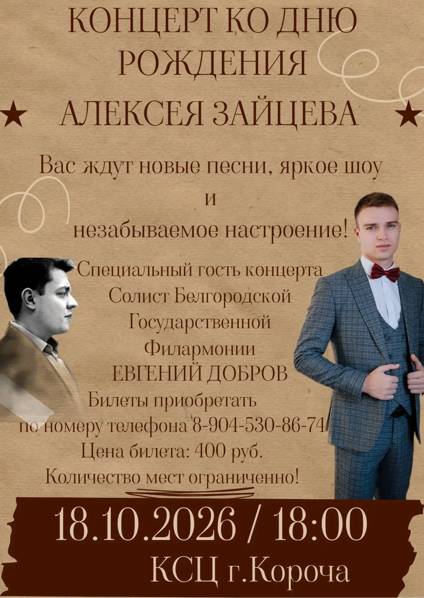 🎉 Дорогие друзья! 🎉