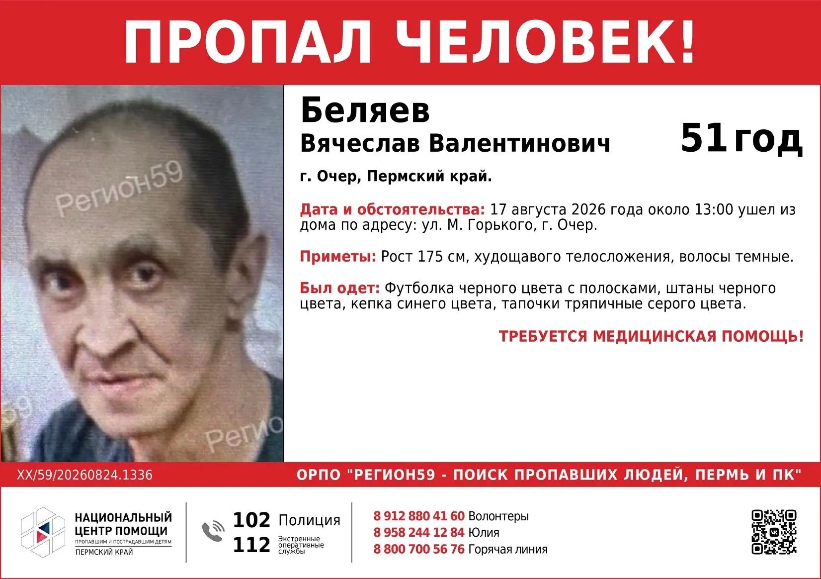 ВНИМАНИЕ