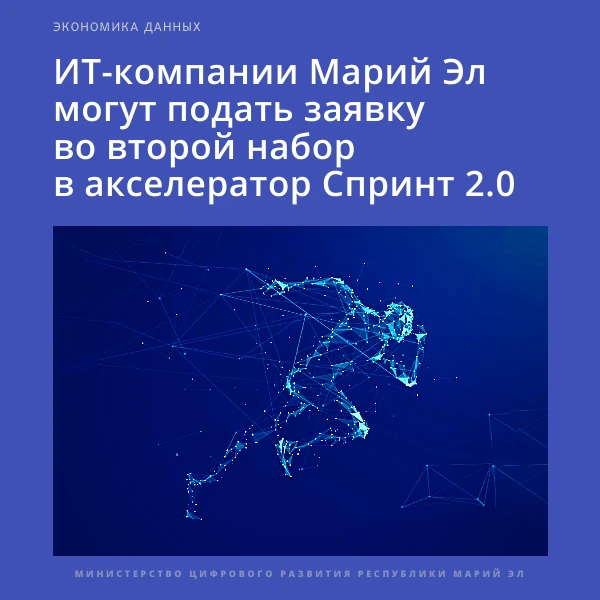Фонд развития интернет-инициатив и Минцифры России запускают второй набор в 2026 году в...