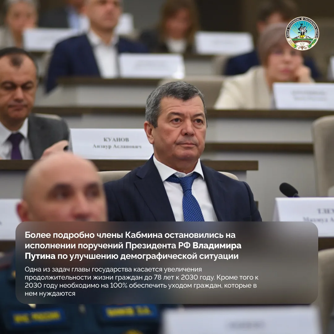 В Доме правительства РА состоялось заседание Кабинета министров Республики Адыгея. По поручению Глав