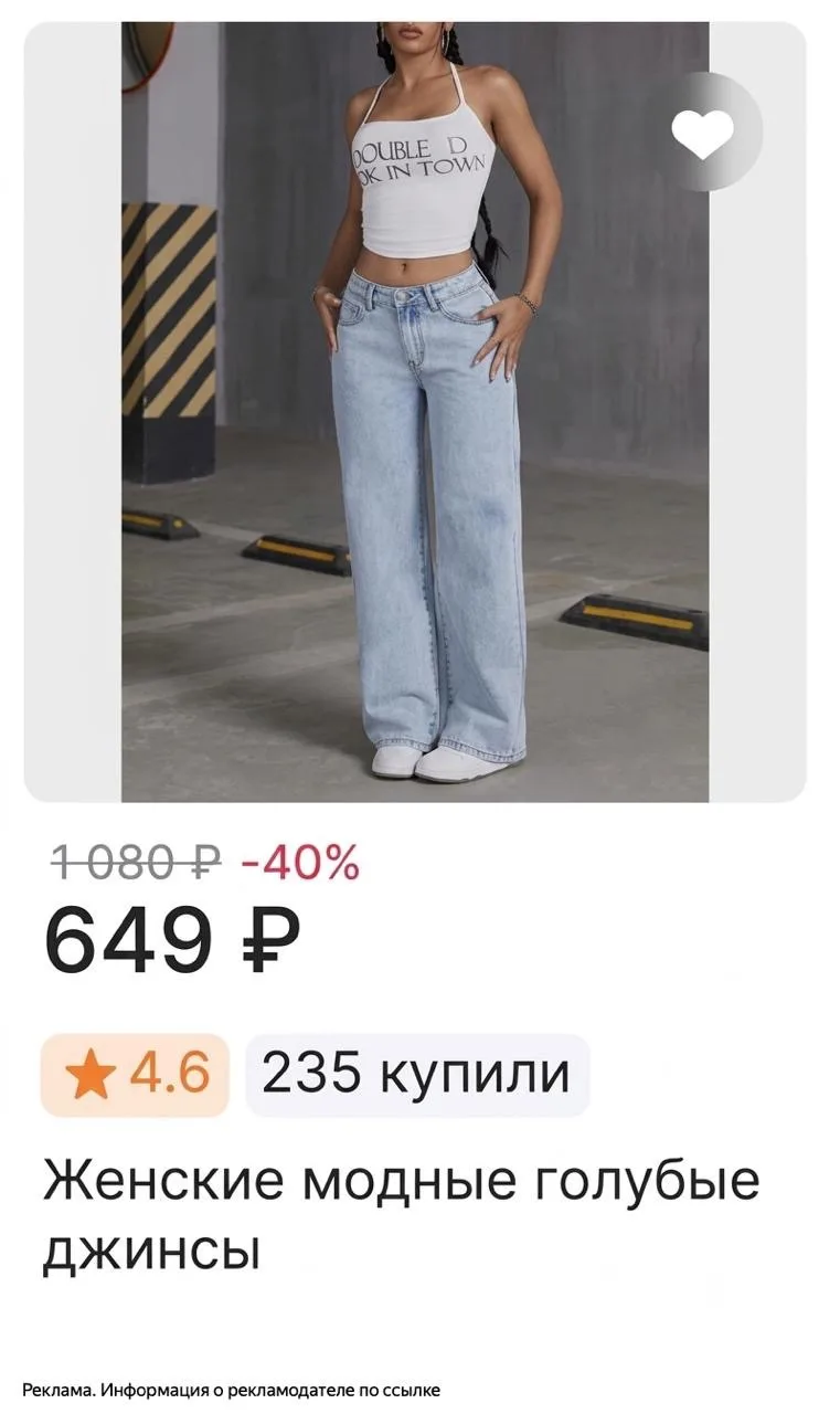 🛍 Женские джинсы со скидкой до 74% на Aliexpress