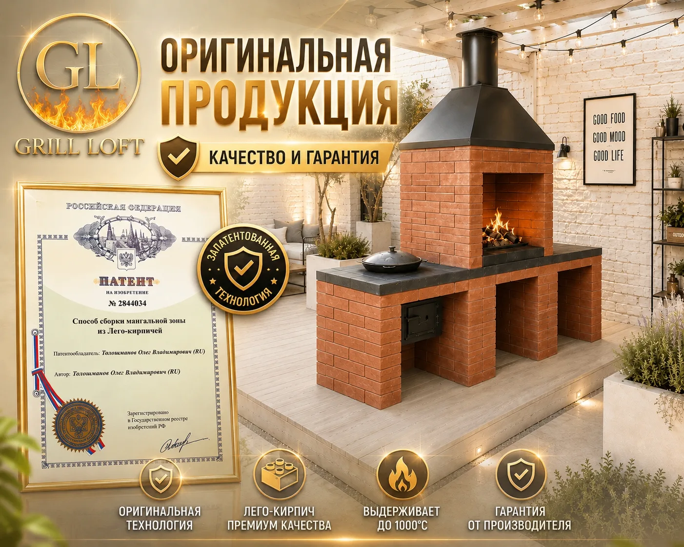 🔥 Почему выбирают GRILL LOFT?