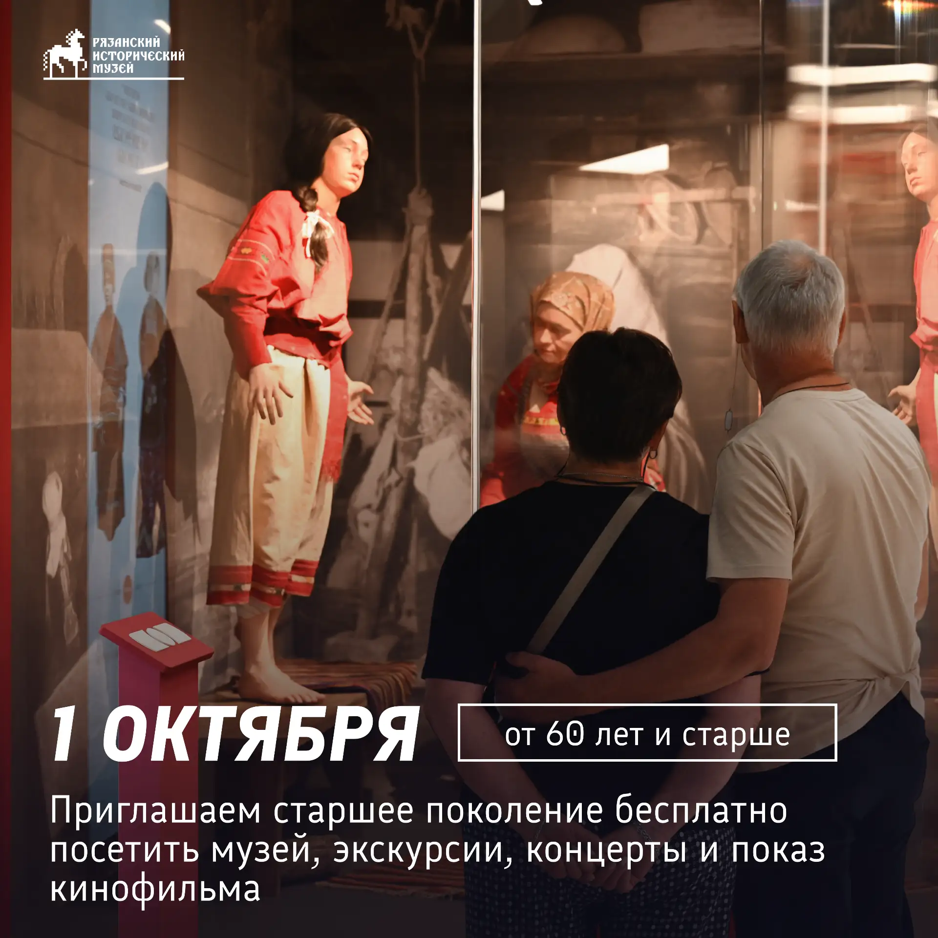 Опыт и мудрость старшего поколения — это фундамент, на котором строится наше будущее. М...