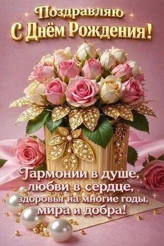 Уважаемая, Татьяна Маркияновна! Поздравляем вас с днем рождения 🎂🎁🎈🎉🎊, желаем вам ...