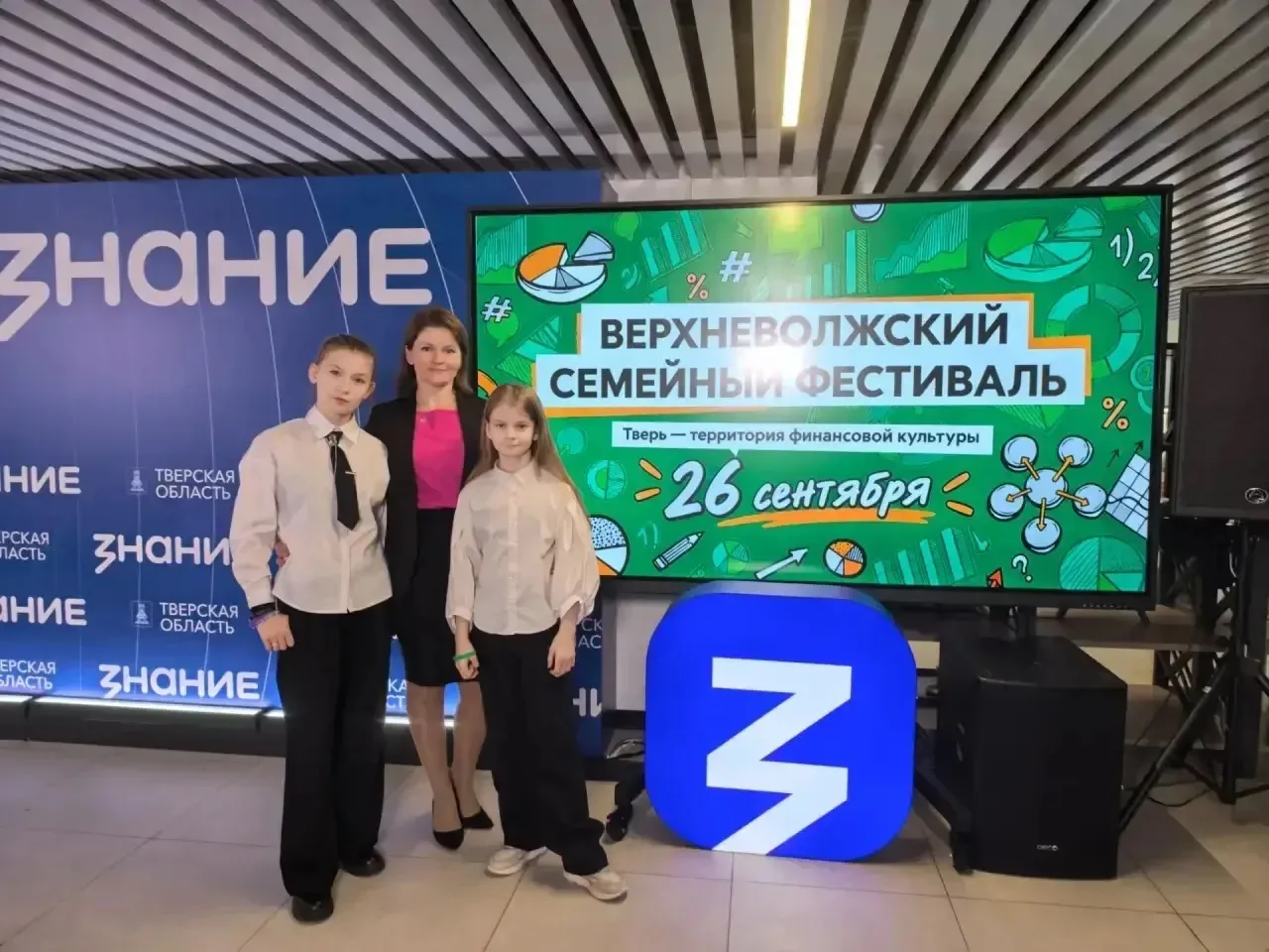 🌟 Верхневолжский семейный фестиваль «Финансы для всей семьи» состоялся! 🌟