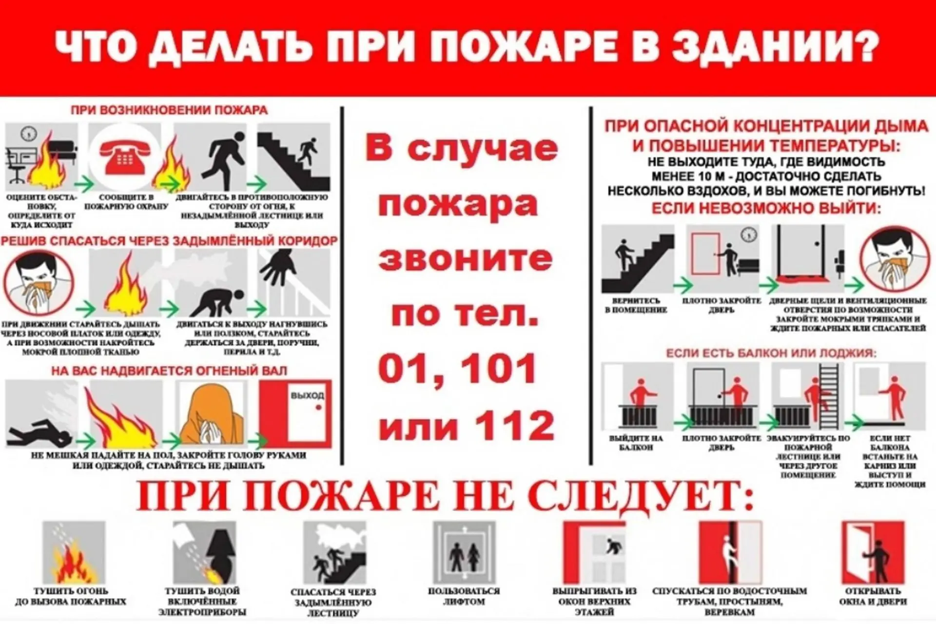 "Профилактика бытовых пожаров"🔥                                                                    