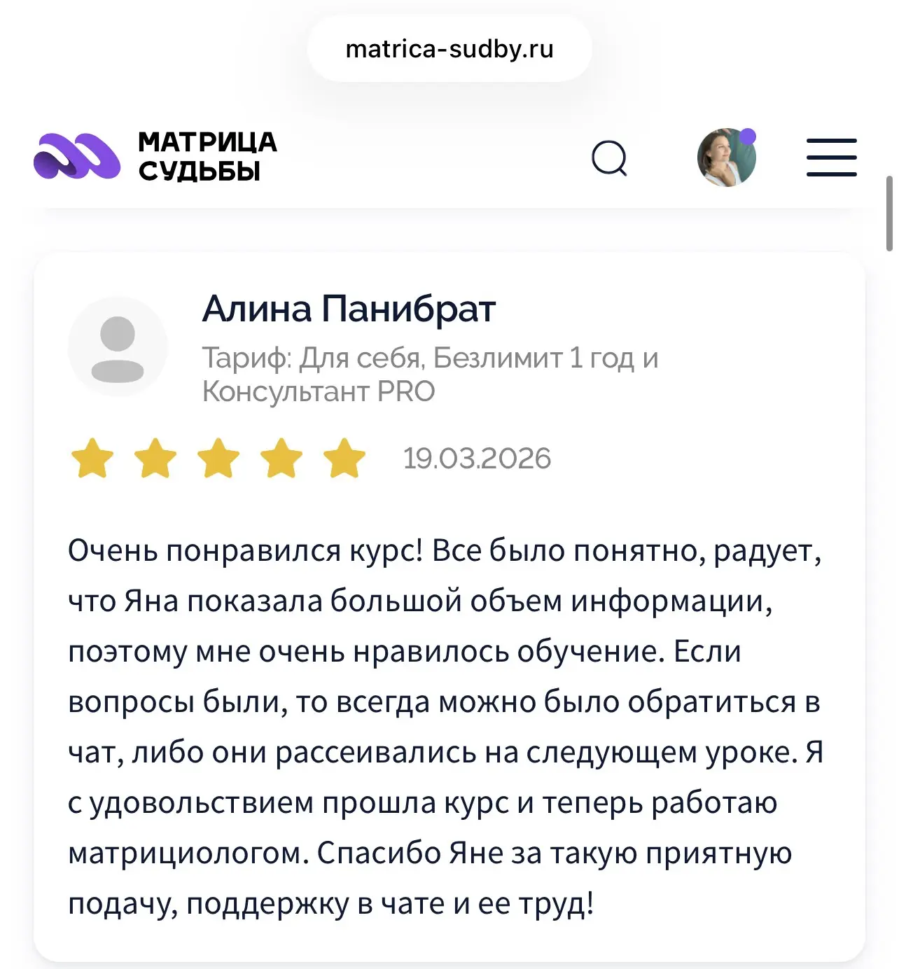 Самый полный курс по Матрице судьбы «PRO-консультант» расчет по двум методам
за 9890 ₽.
https://matr