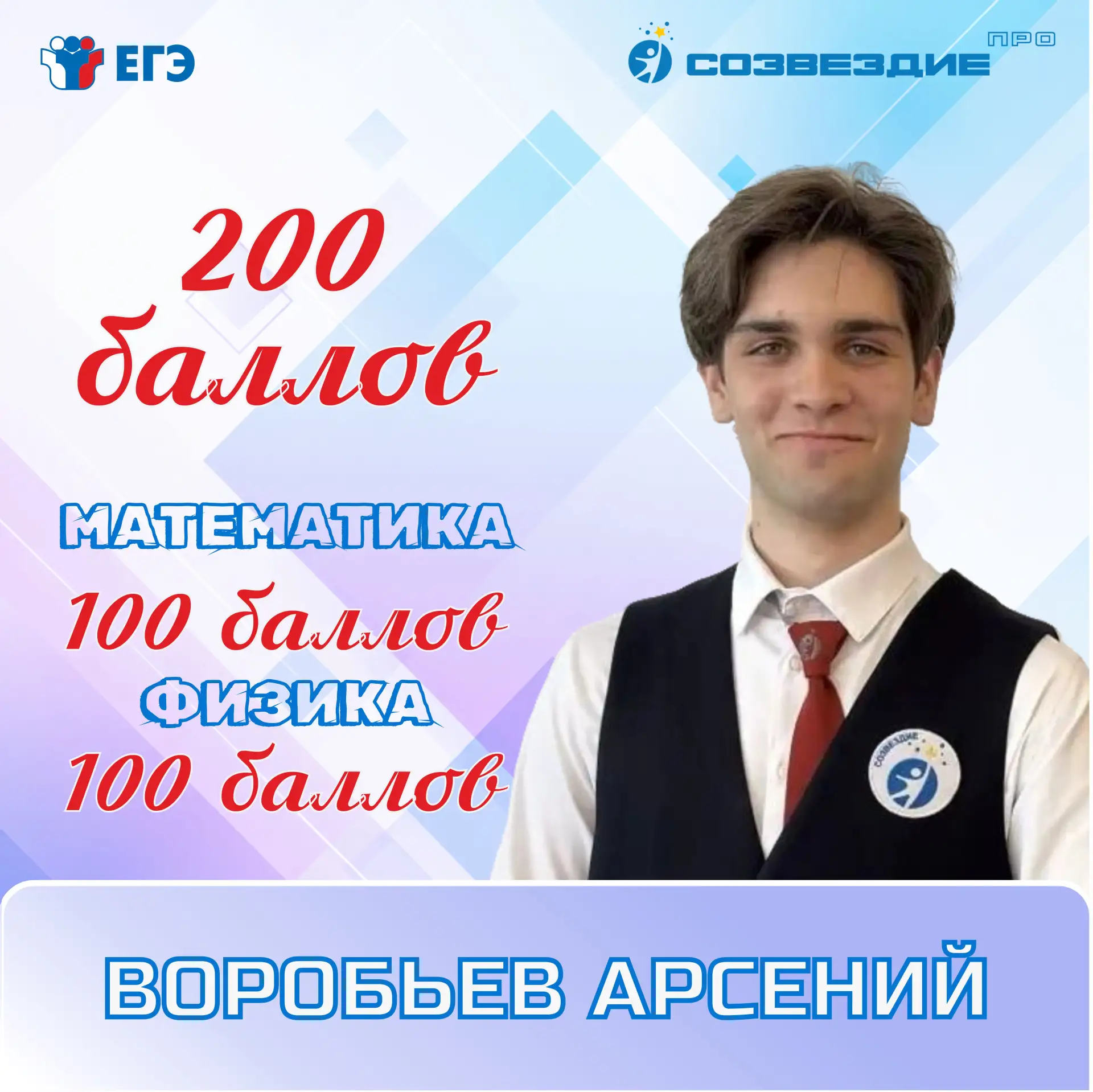 💯ПОЗДРАВЛЯЕМ!💯
🚀С БЛЕСТЯЩИМ РЕЗУЛЬТАТОМ!🚀