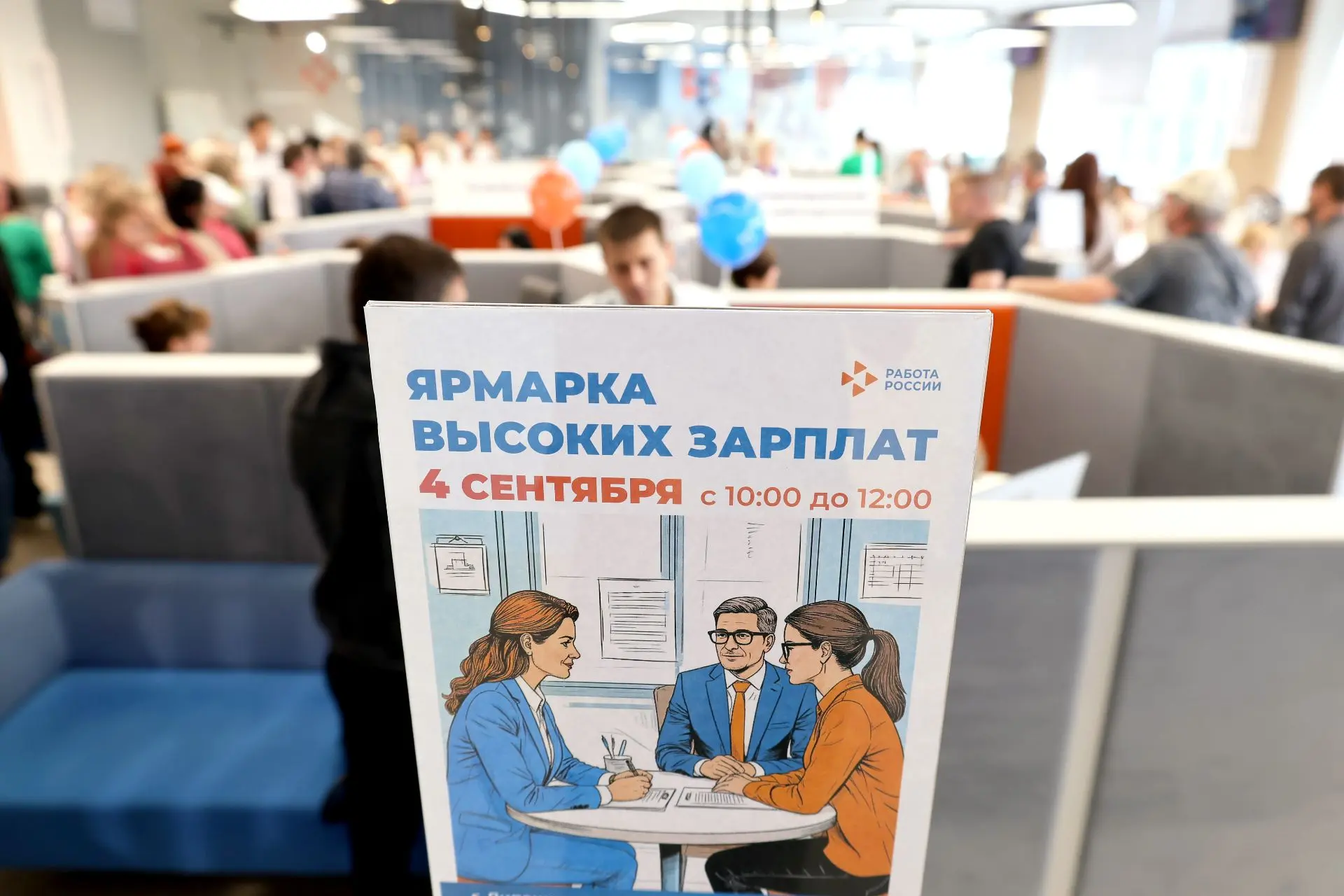 💼 Ярмарка высоких зарплат: прямой диалог, реальные результаты!