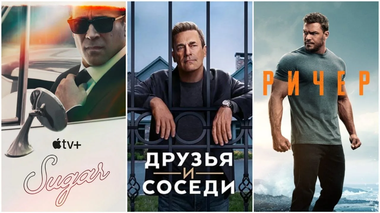 Три новых сериала, которые держат в напряжении🍿