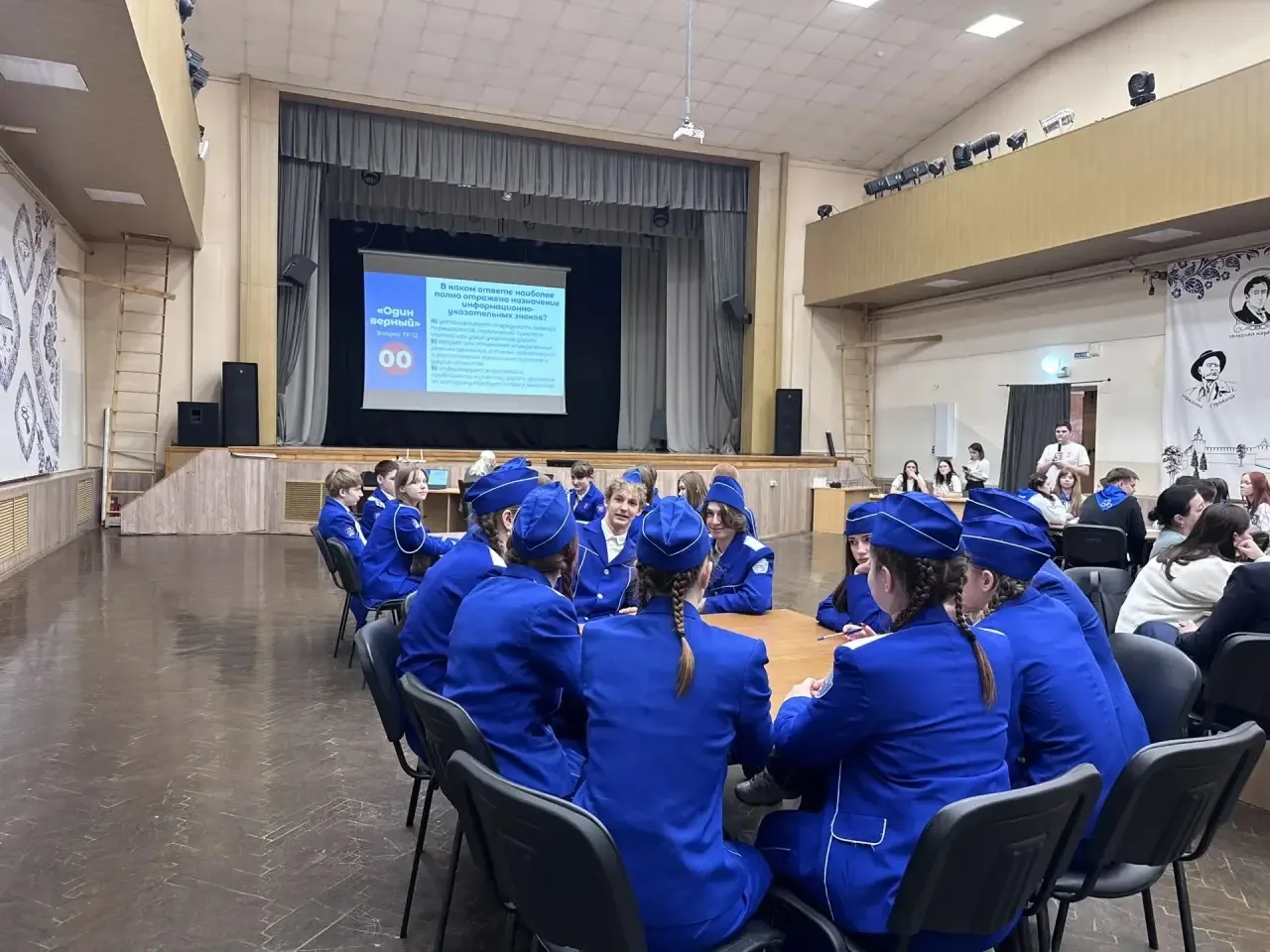 Участники объединения «Дорожный дозор» лучшие в региональном квизе!👮🏻‍♀  В рамках празднования 53-ле