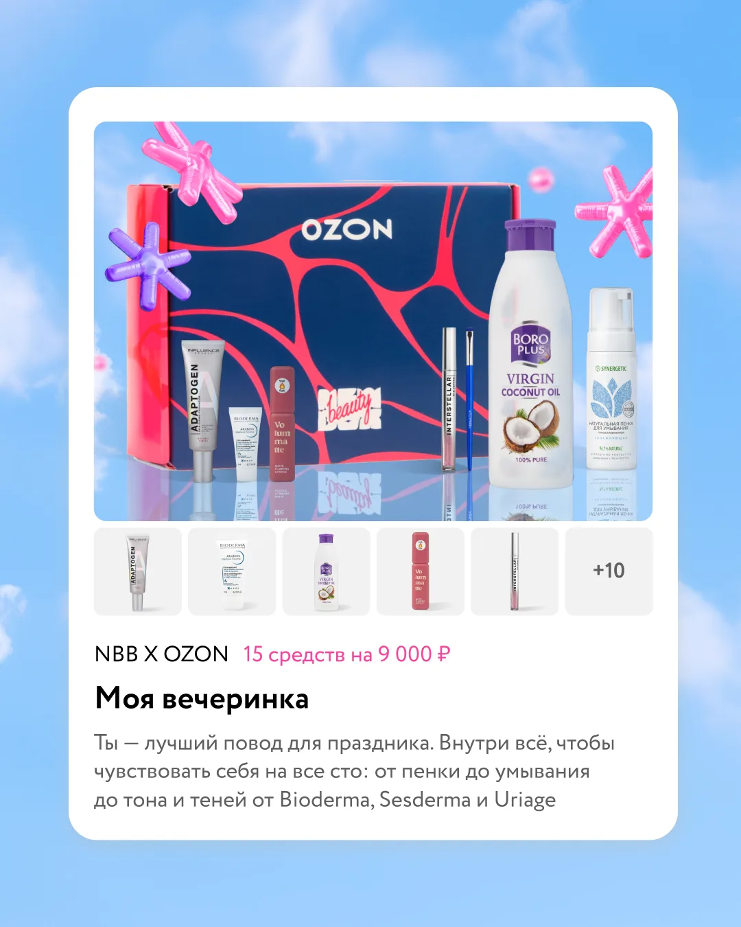 Два новых бокса ❤️  Добавили новинки на сайт:  «С заботой о тебе» — бокс-напоминание сделать что-то 