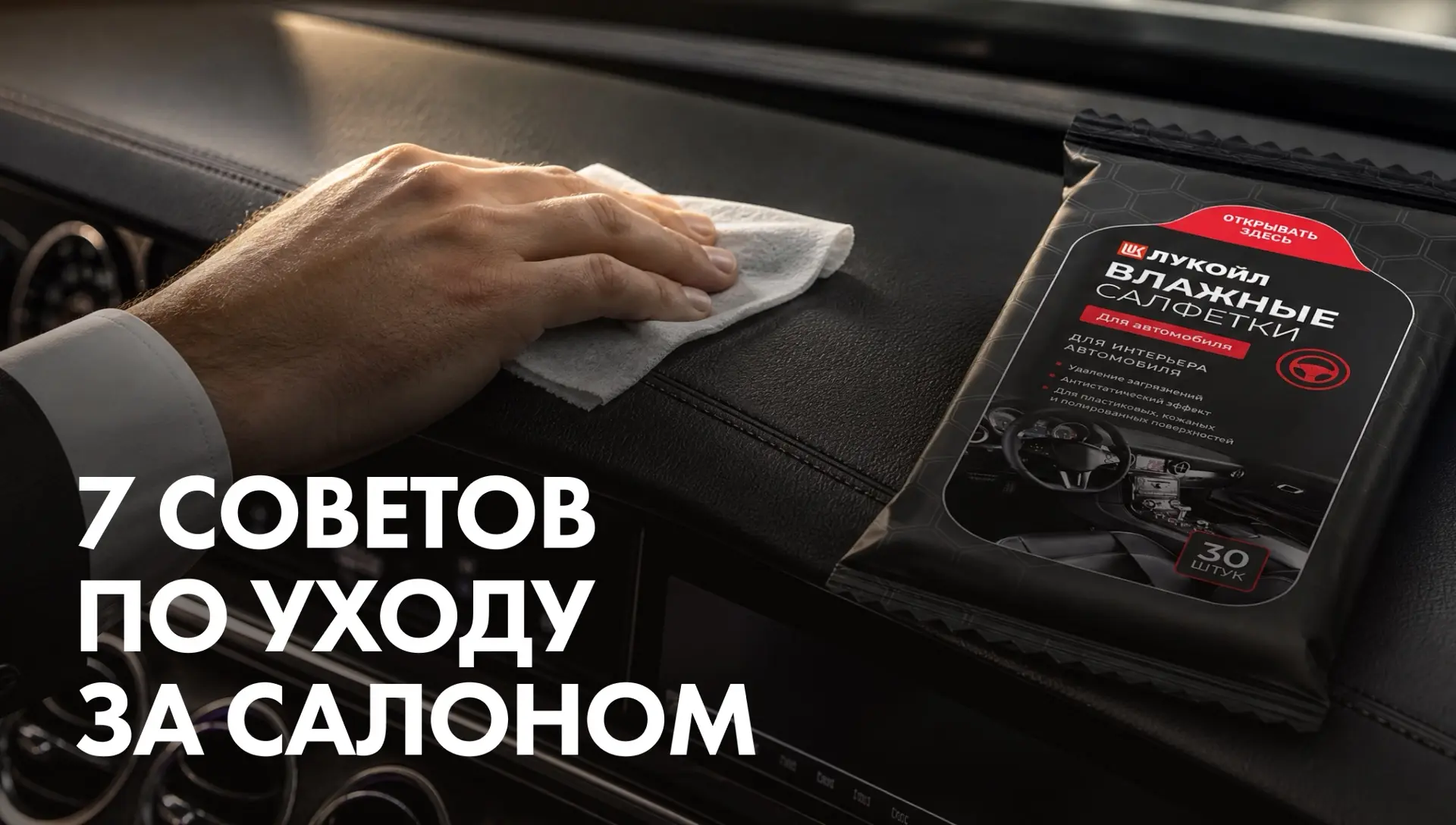 Забота об автомобиле начинается с простых вещей 🫧
