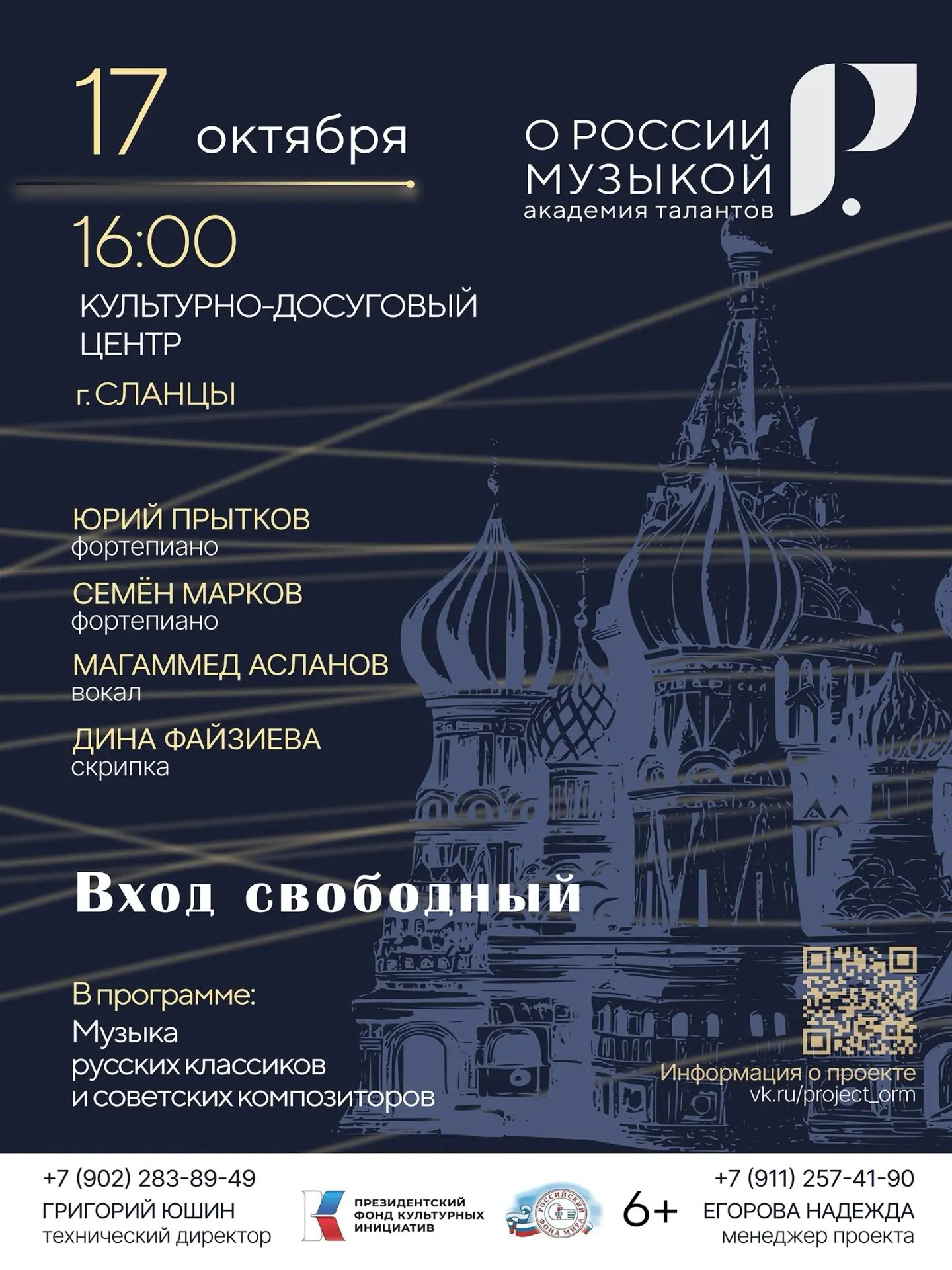 Дорогие друзья! И вновь в нашем городе участники творческого просветительского социальн...