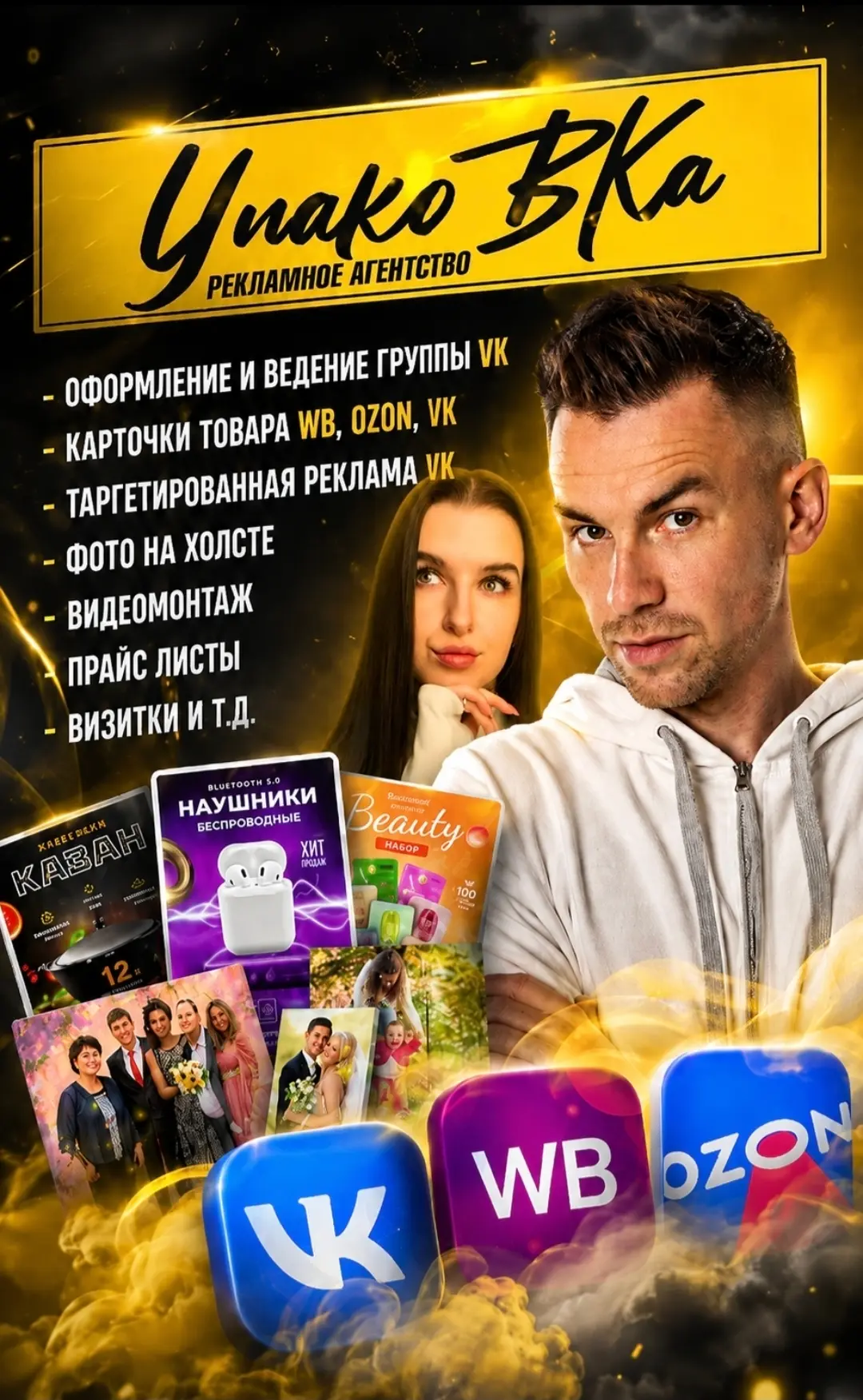 Реклама: https://ord.vk.com/adv_info?erid=2Vtzquu9HRs&t=1791361749&s=RmpRHMGBsO0x1ex1hv...