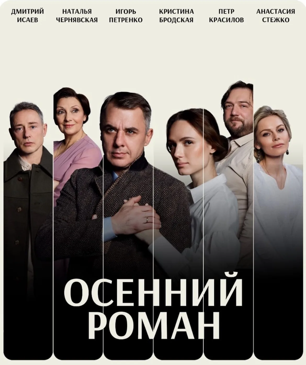 ✴️Театр Эстрады✴️

23 июня ,в 19:00

"🔴ОСЕННИЙ РОМАН"

❤️Один из самых красивых и чувственных спект