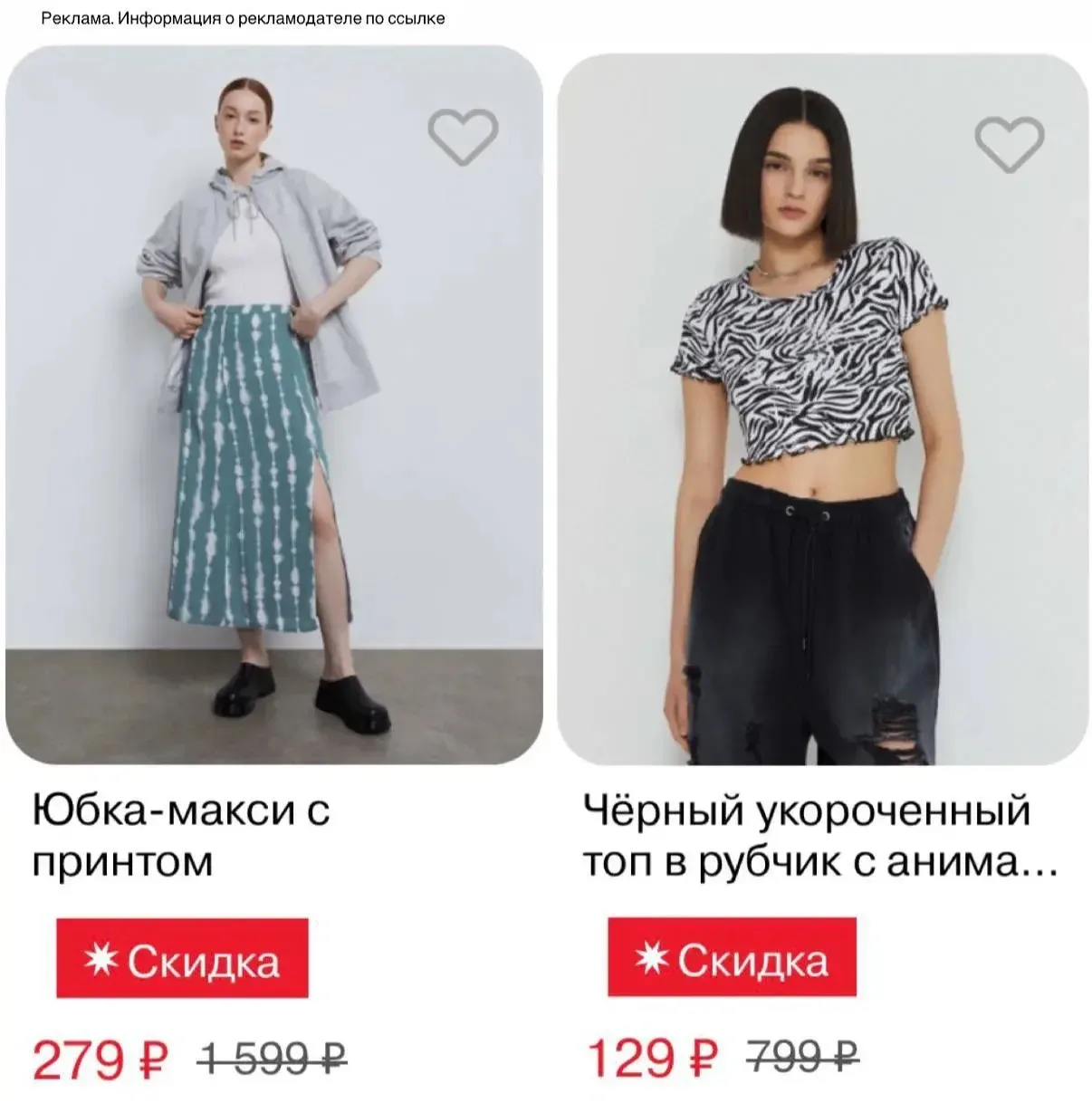 В Глория Джинс стартовала летняя распродажа 🏝️
Скидки до 75% 🔥

По ссылке 👉 [контакт скрыт]