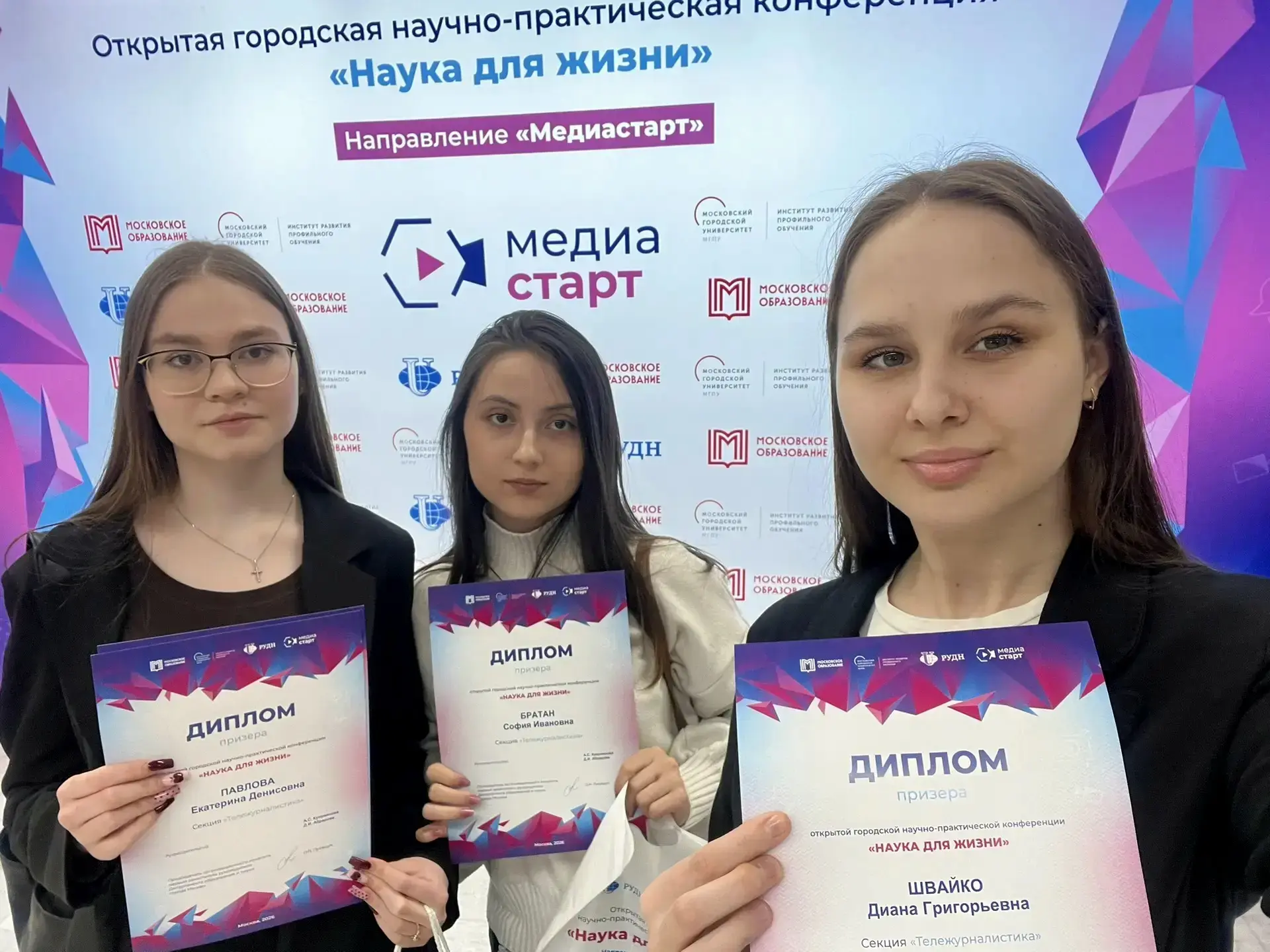 БЕЗ ГРАНИЦ 👩‍🎓  1 победитель и 6 призёров    Стали известны результаты Городской научно-практической