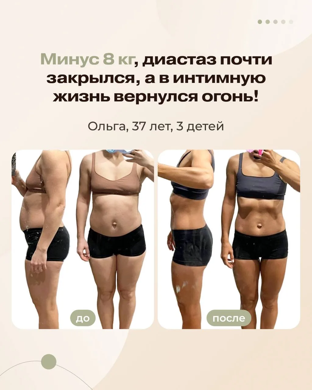 «Мне же врач спорт запретил, я не верила, что у меня получится»  Дорогие, расскажу вам сегодня про О