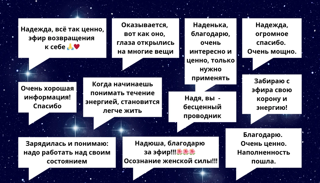 Мои дорогие, готова запись эфира "Где моя энергия?!"