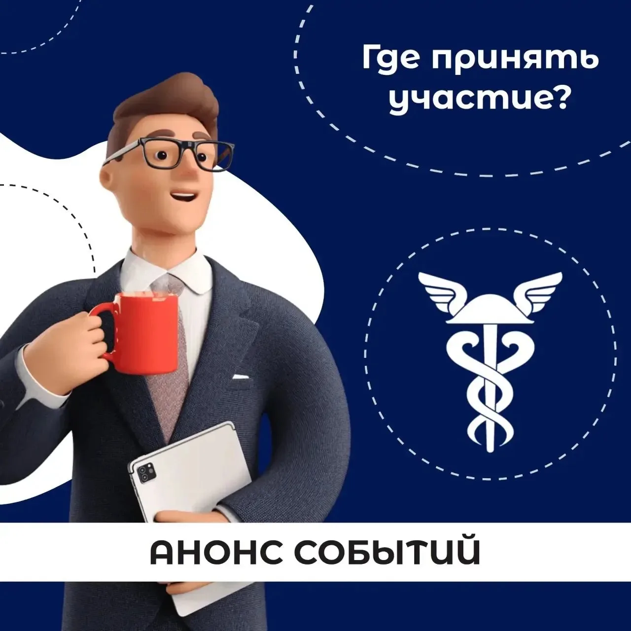 Сегодня — отличный день, чтобы заложить основы успеха на весь год вперед