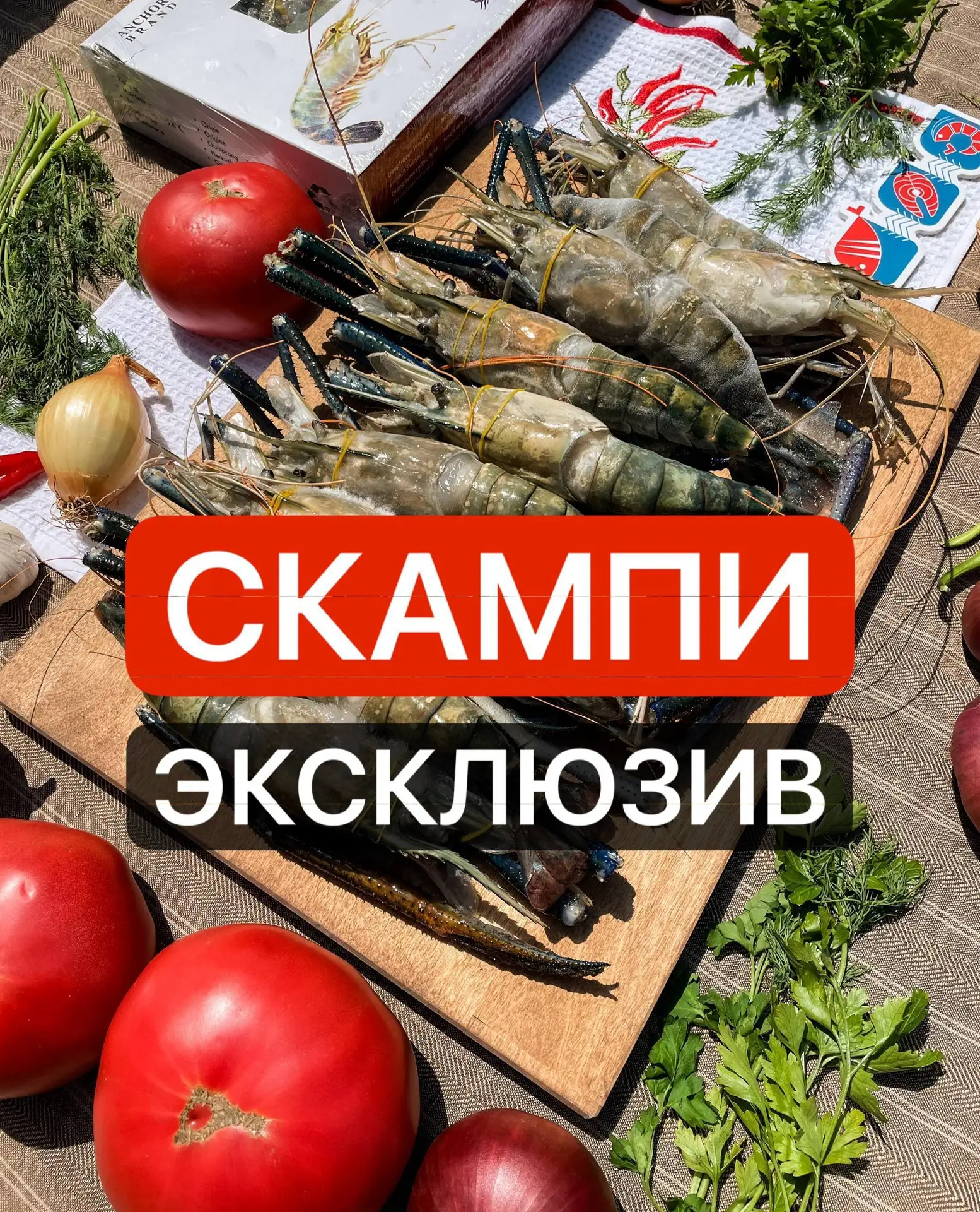 🦐🔥🔥  СКАМПИ ПРИЕХАЛИ!  😍😍😍