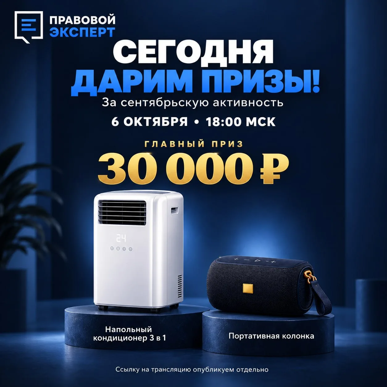 Сегодня разыгрываем сентябрьские призы 🎉