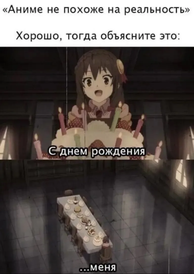 правда жизни 😭