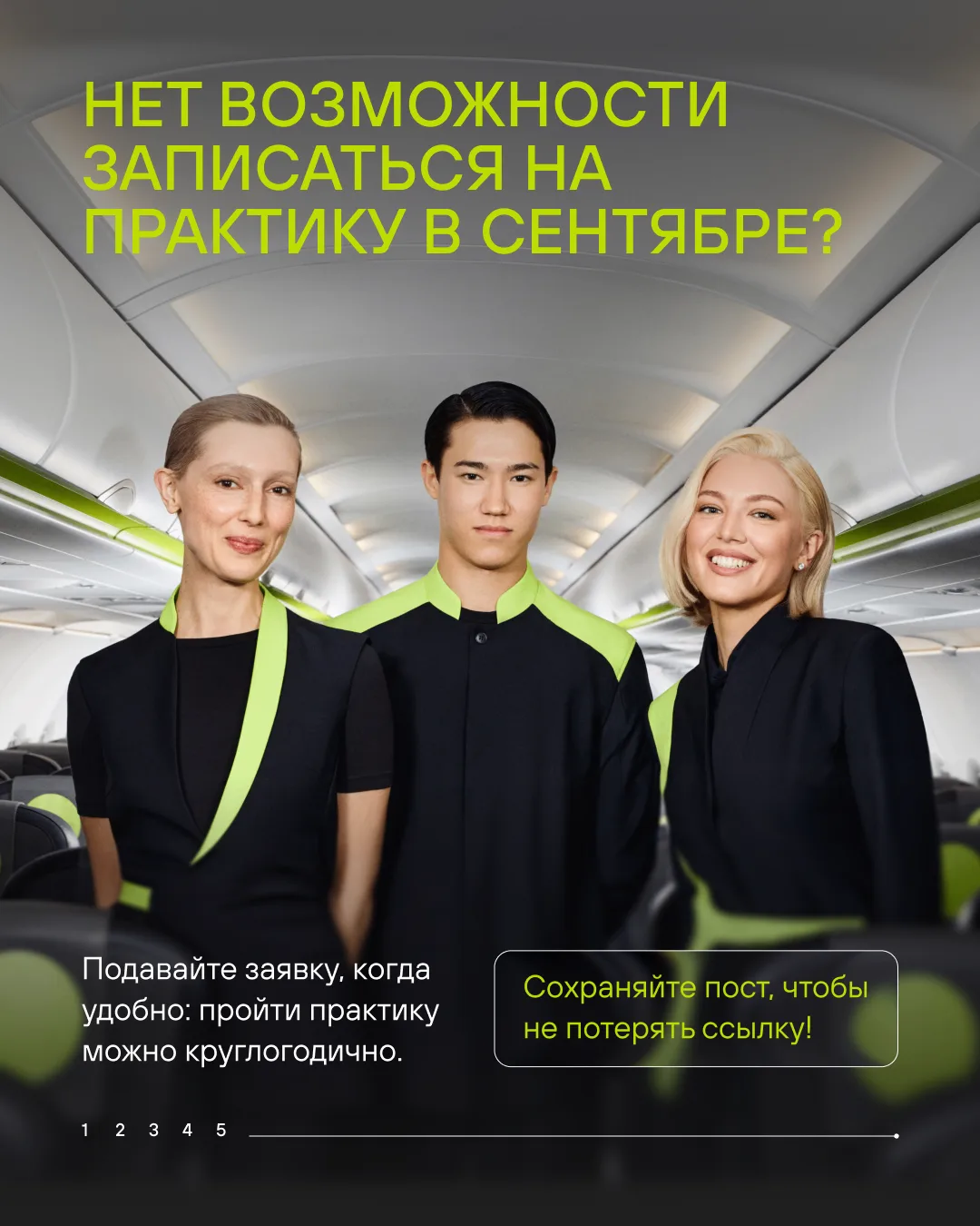 Изображение 6 к публикации «S7 Airlines»