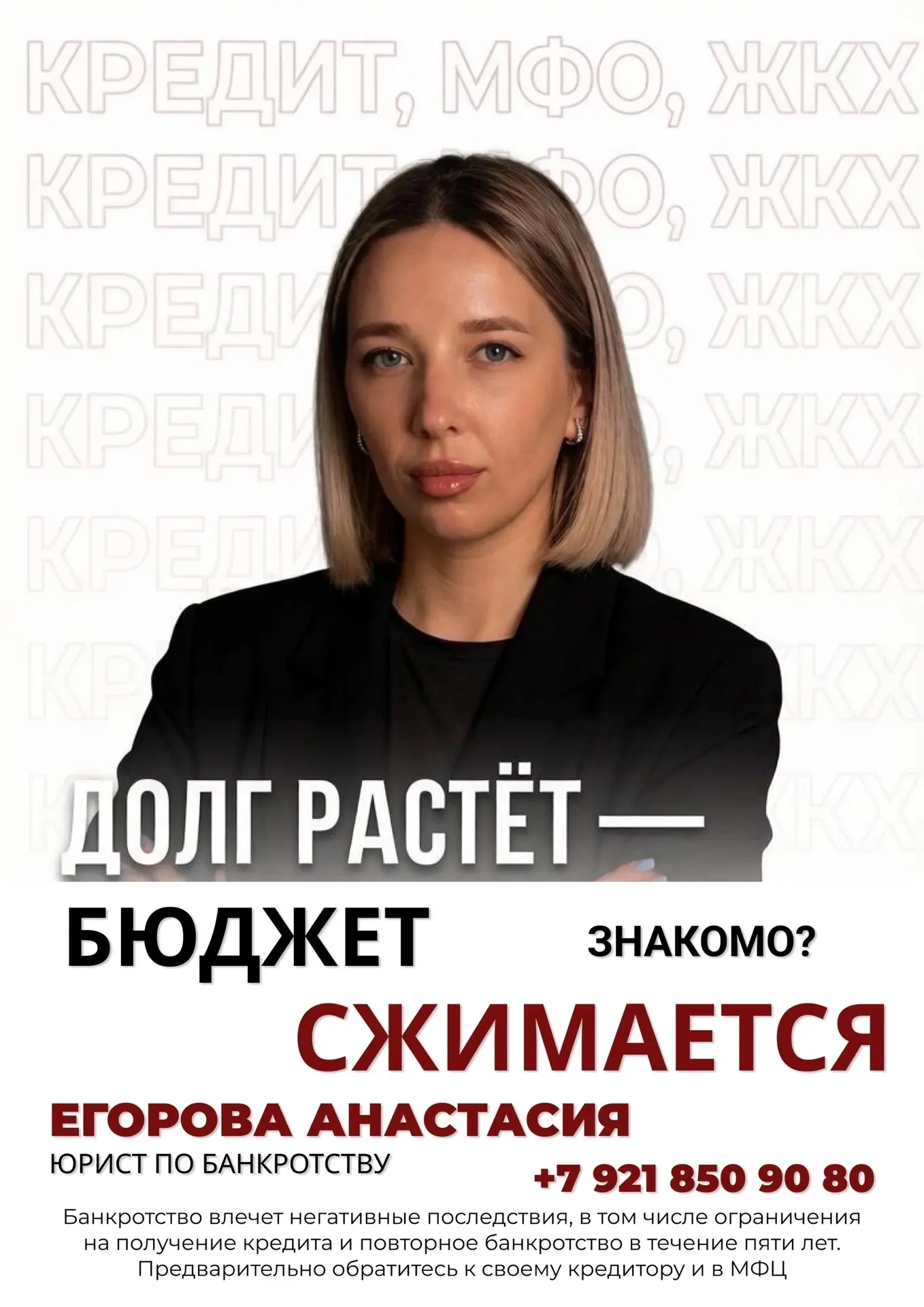 Кажется, что выхода уже нет? Долги растут, а платежи становятся все тяжелее?