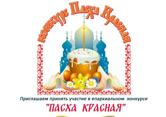 ЕЩЕ ЕСТЬ ВРЕМЯ 👇👇👇👇👇👇👇👇👇 💥Приближается светлый праздник Пасхи.
