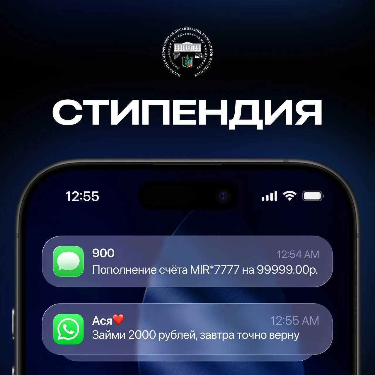 На карты уже поступила стипендия, скорее проверяй свой счет!🤩