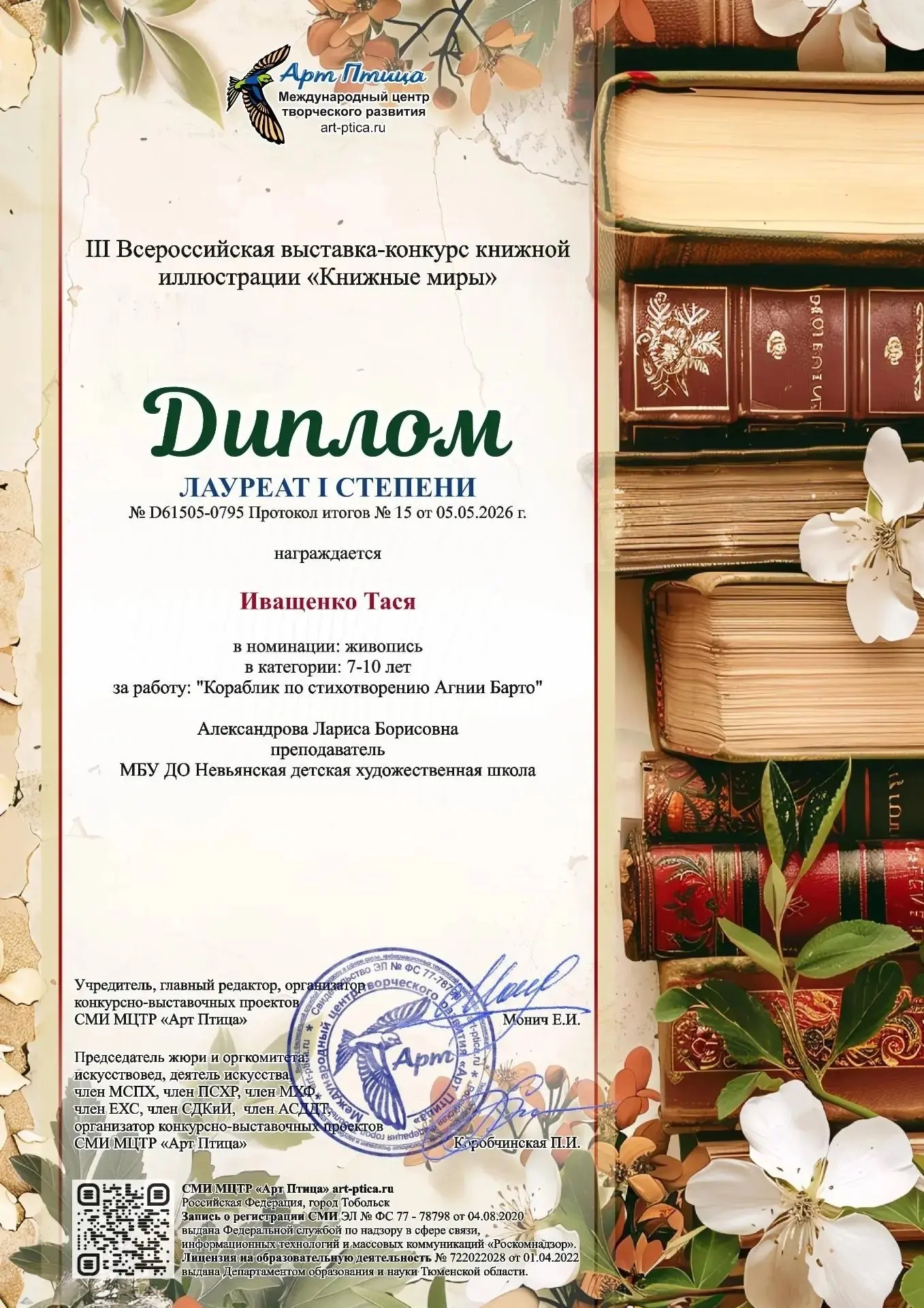 ✨ Поздравляем 👏