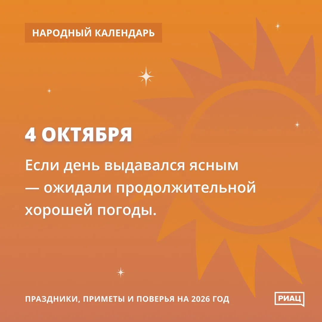 🍁 Какая погода сегодня, такая продержится и почти весь месяц.