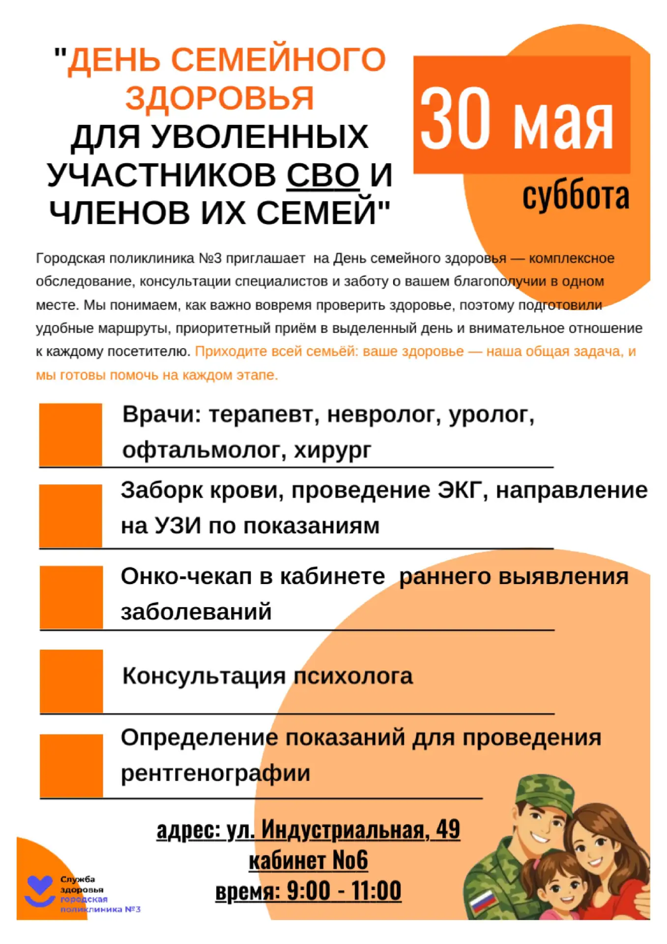 Уже завтра ❗