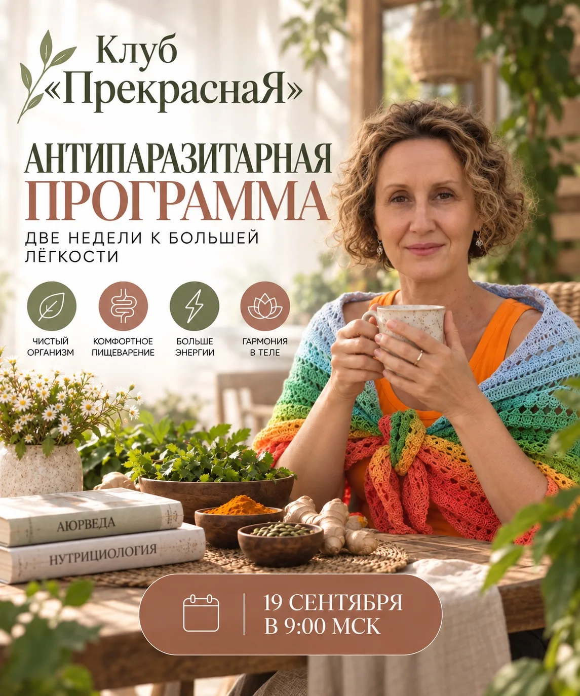 Кажется, этой осенью в клубе будет 🔥