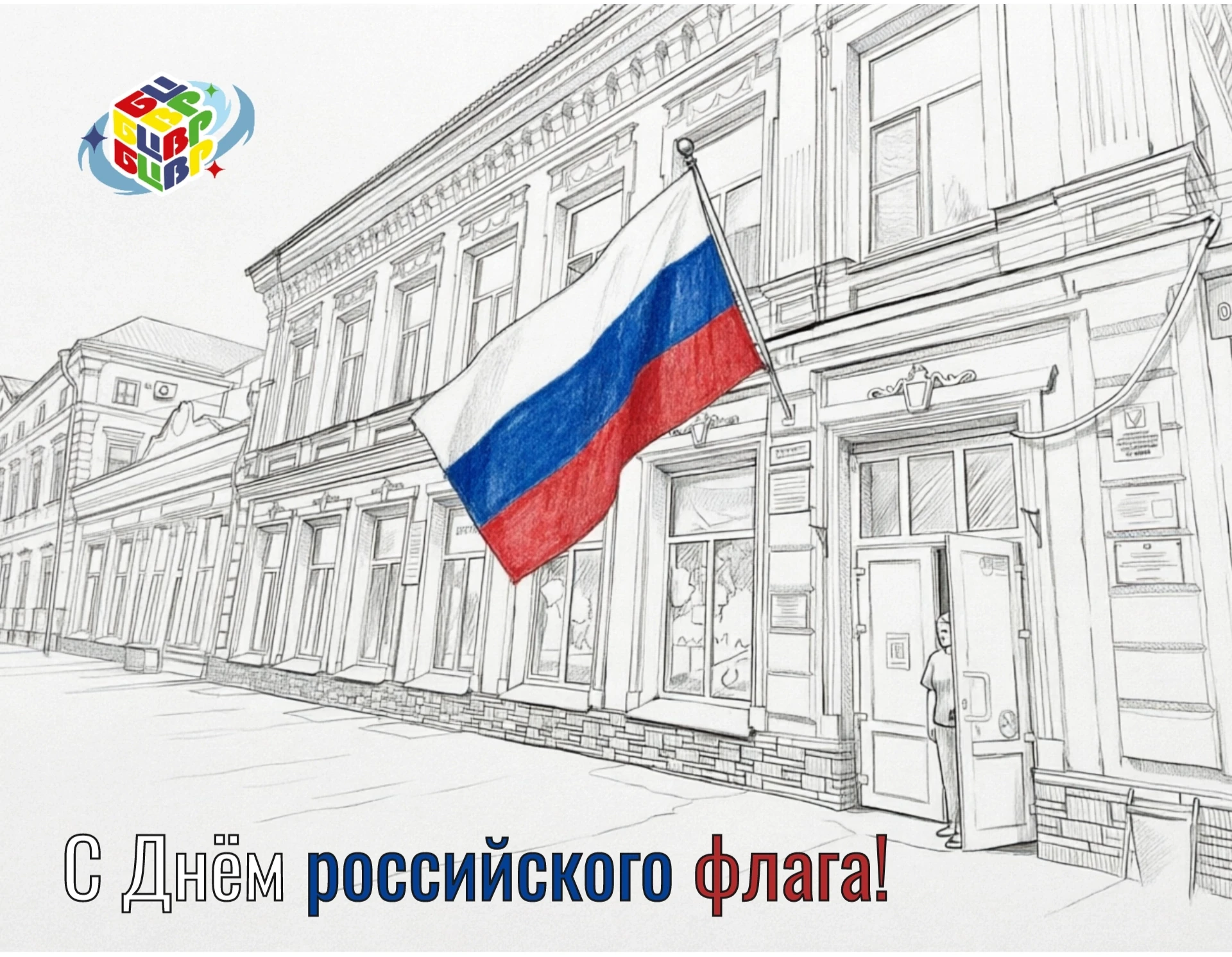 #БЦВР