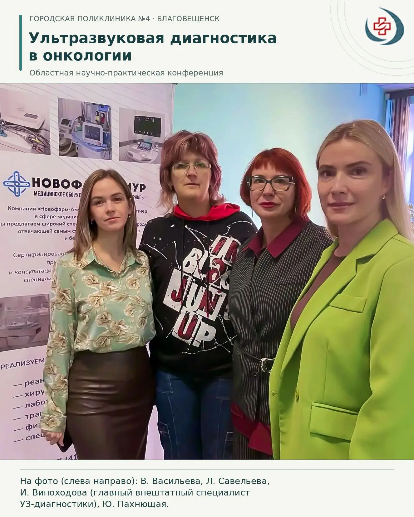 🔎 От находки на УЗИ — к точной диагностике