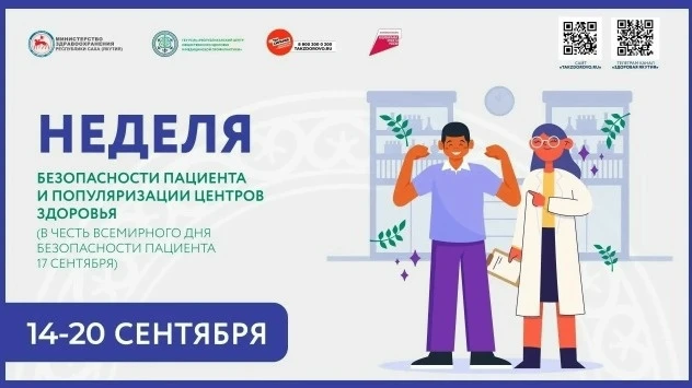 НЕДЕЛЯ ЗДОРОВЬЯ