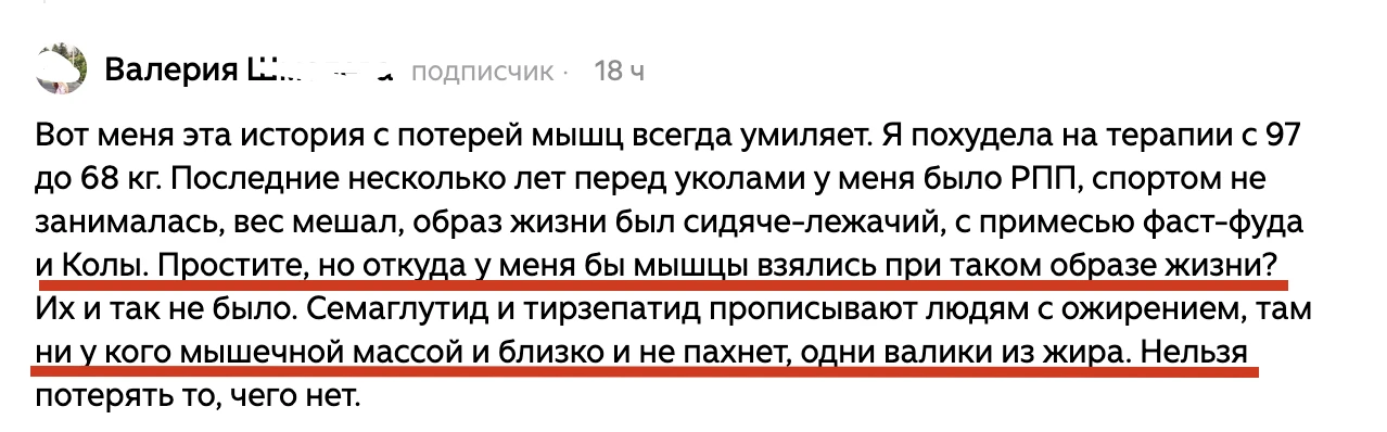 ПРАВДА, ЧТО У ПОЛНЫХ ЛЮДЕЙ НЕТ МЫШЦ?