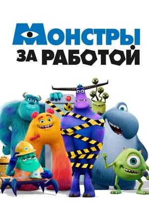День 12! Финал нашего летнего кинозала!