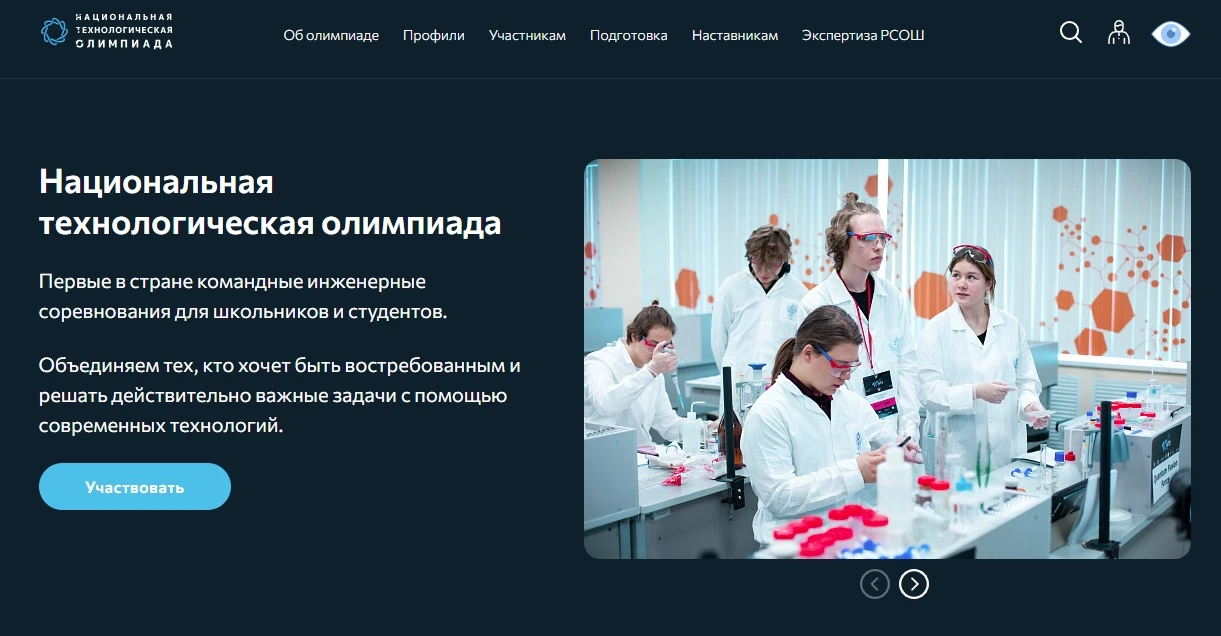 Стартовала регистрация на Национальную технологическую олимпиаду (НТО)!