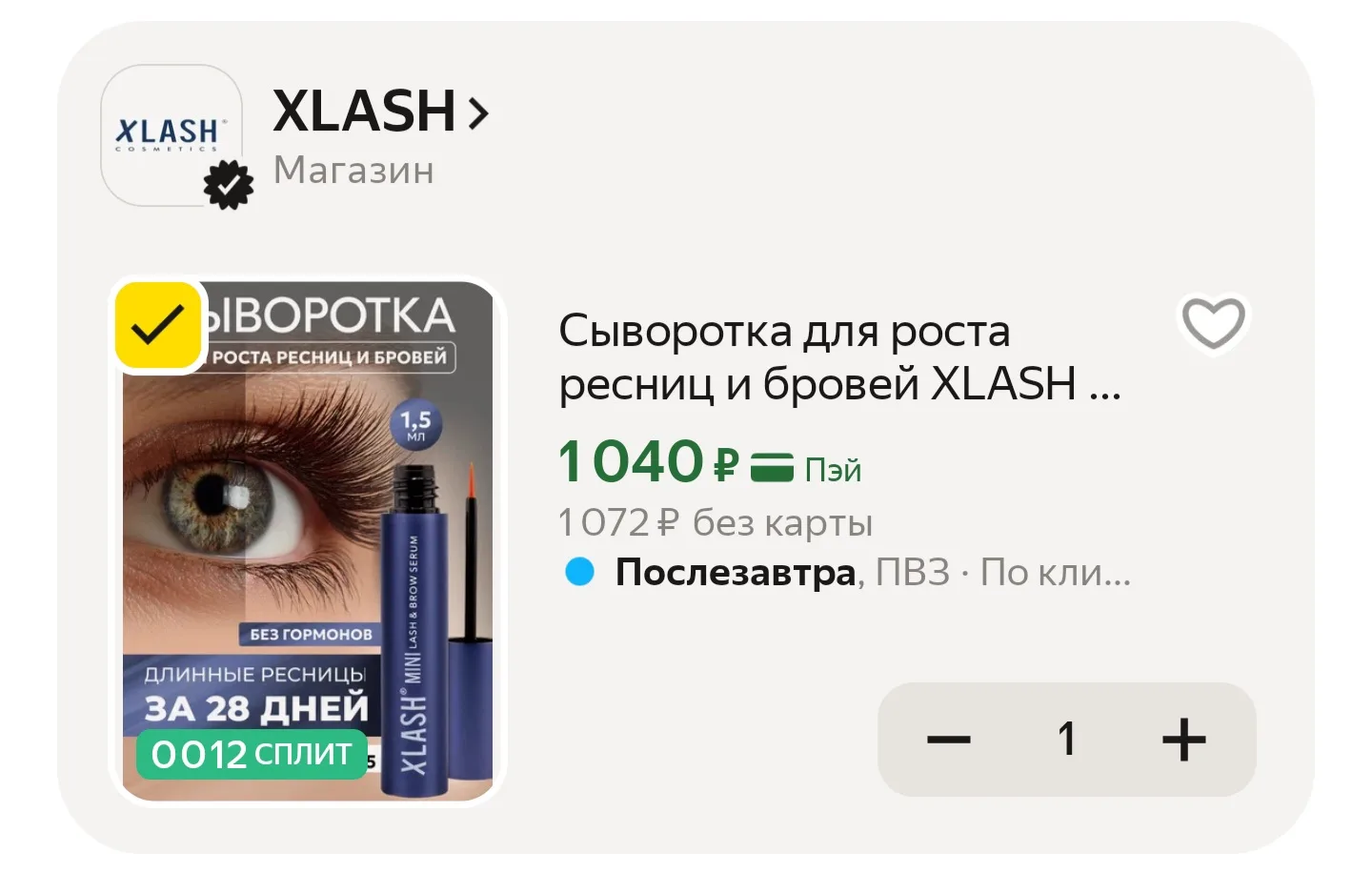 https://market.yandex.ru/cc/BDBKKX