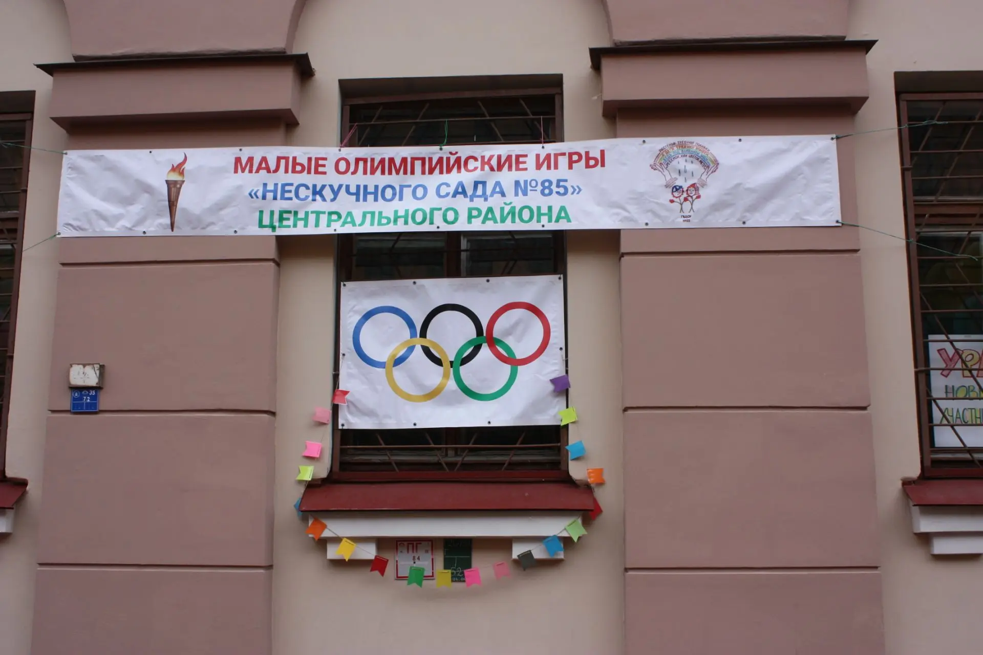 ☀️ Спортивный праздник удался на славу! ☀️