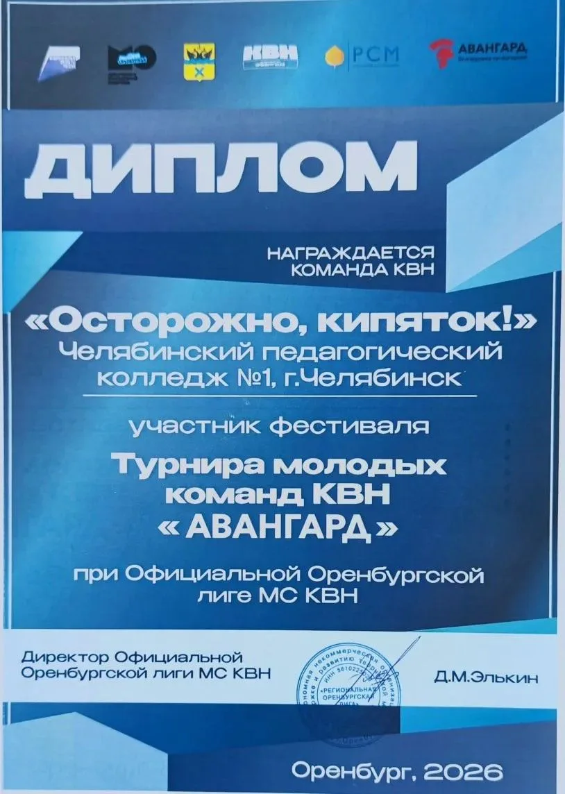 🔥 Турнир молодых команд КВН «Авангард» — старт сезона!