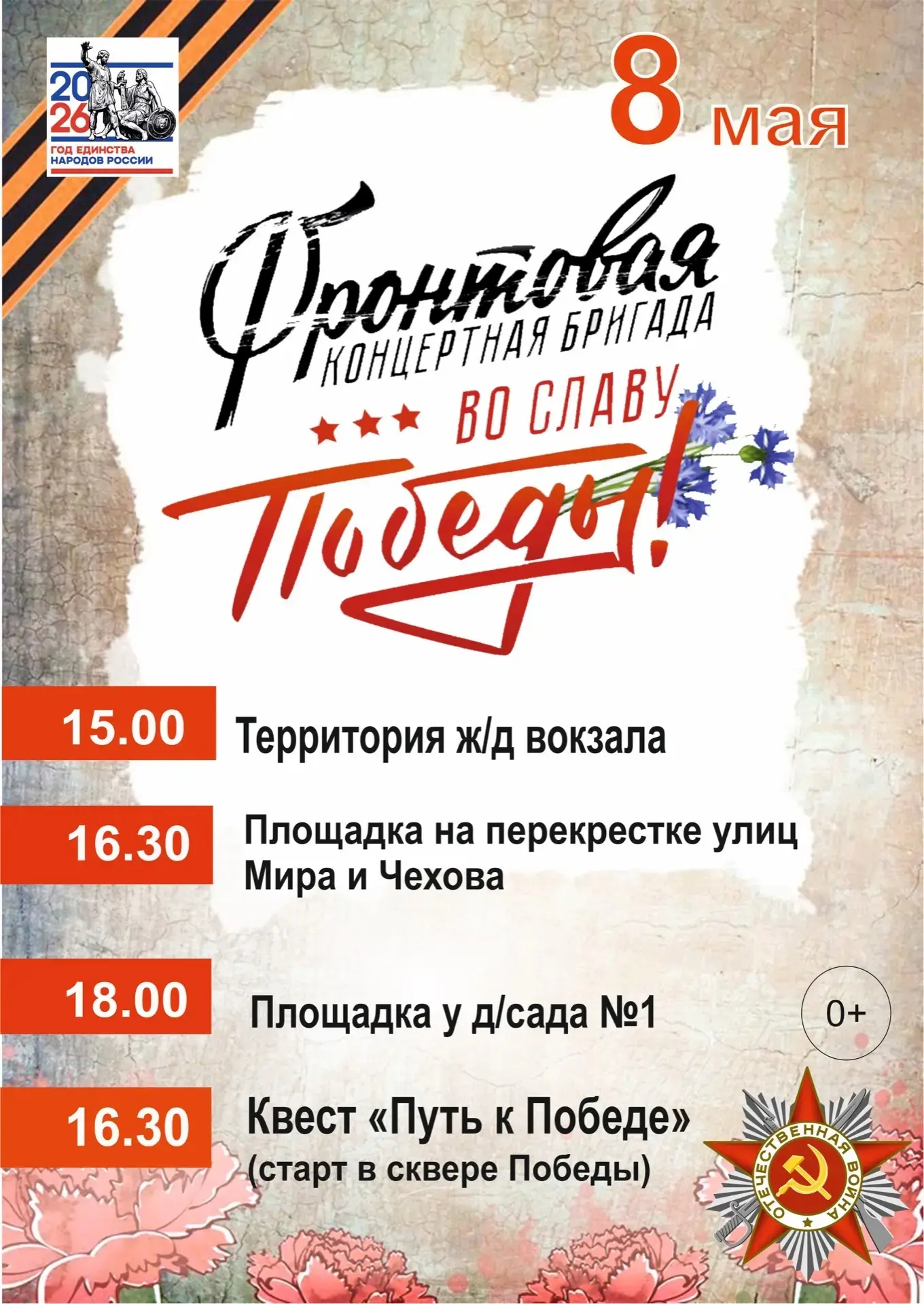 Дорогие друзья! п. Яр!