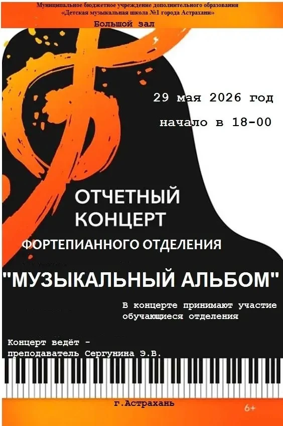 А мы вспоминаем, как прошел отчетный концерт отделения «Фортепиано»🎹

И, конечно, отличники были на